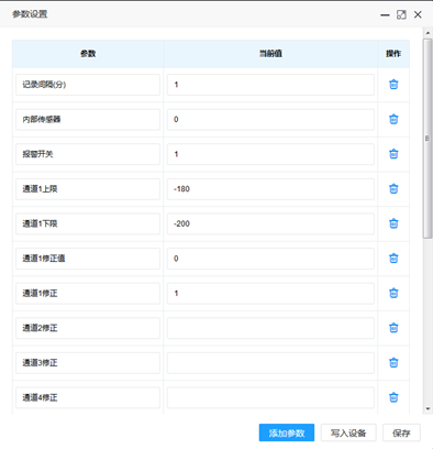 主機參數設置 主機參數設置